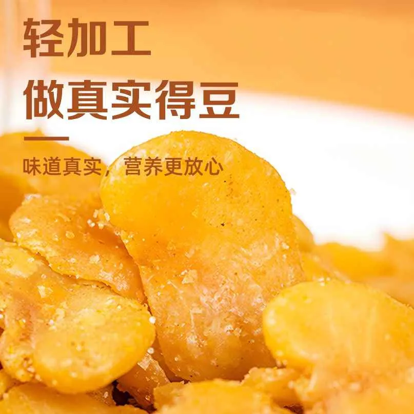浙梅黄金蚕豆片250g*2袋牛肉味去皮蚕豆（细节图 2）