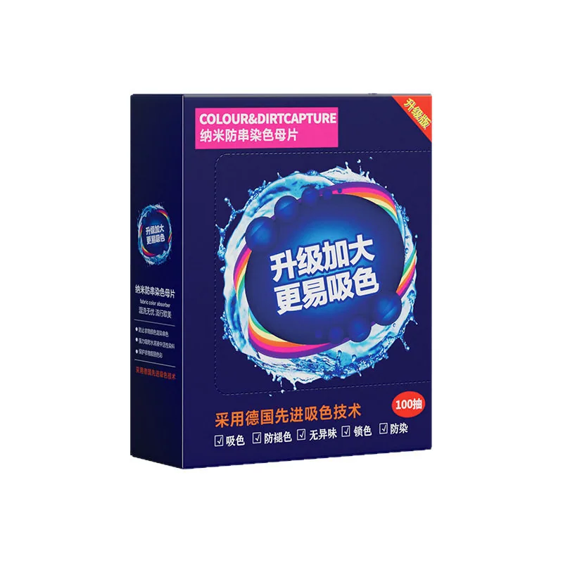 国货精选防串色不染色色母片1盒120片（细节图 1）