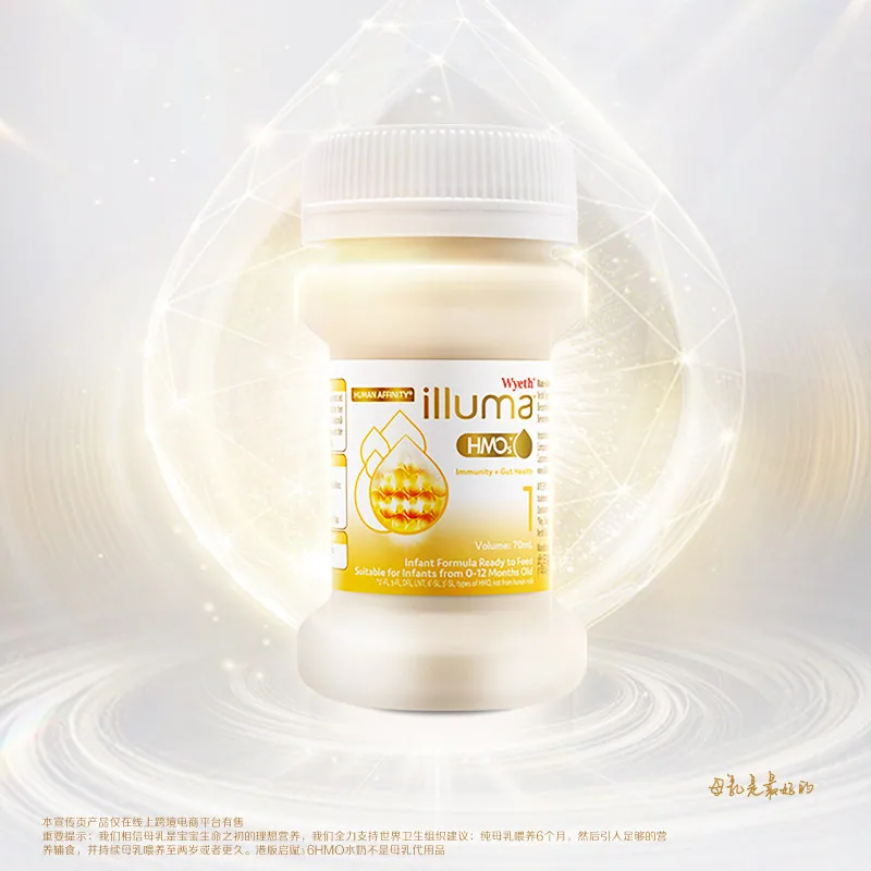 港版启赋illuma水奶1段70ml×32瓶