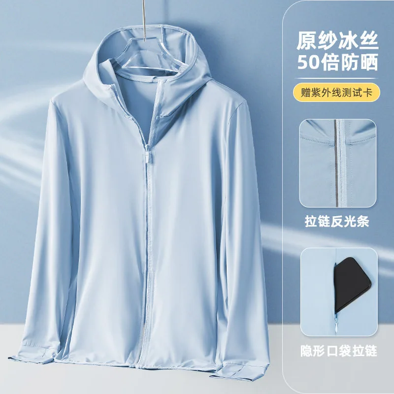静待花开阁冰丝防晒衣