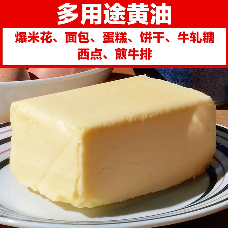 午后烘焙原料新西兰无盐黄油500g