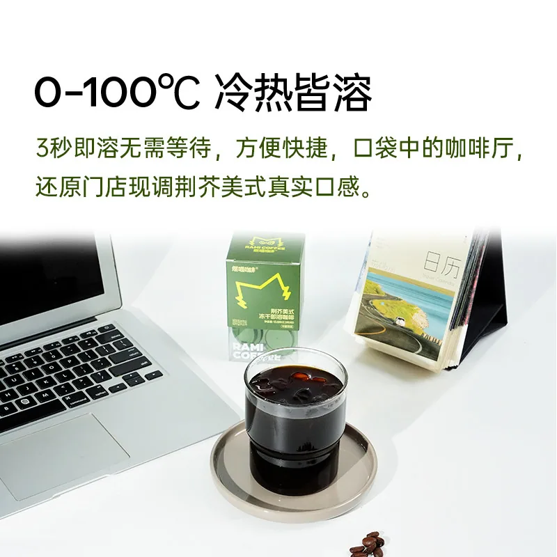 燃喵荆芥黑咖啡2.3g*6粒