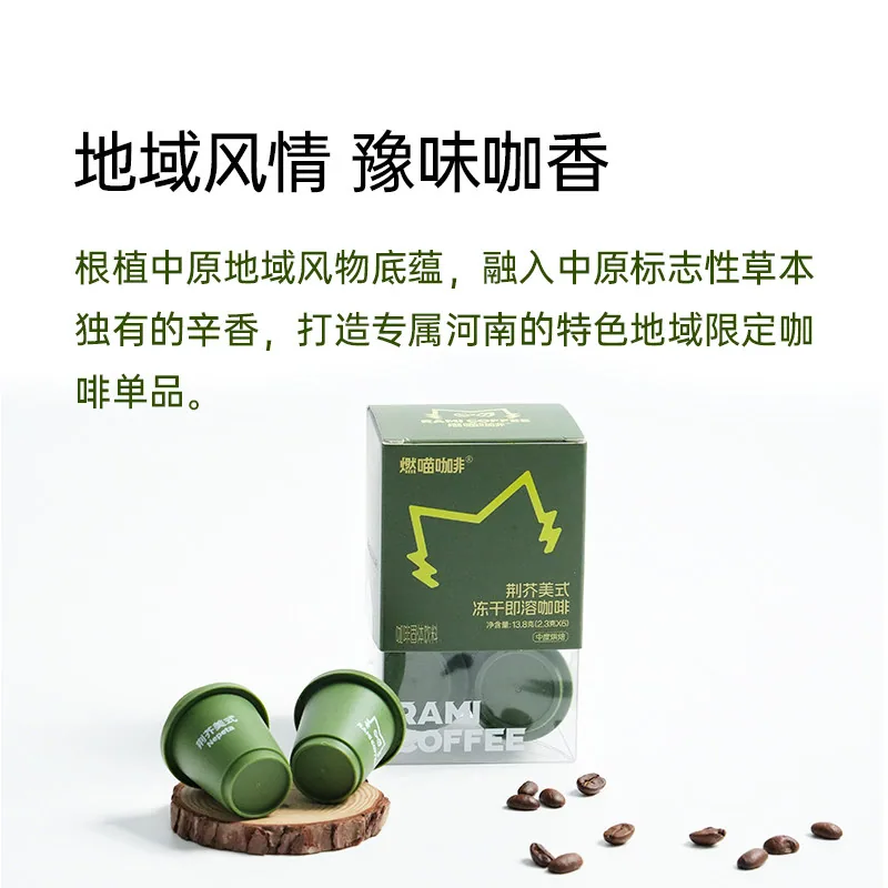 燃喵荆芥黑咖啡2.3g*6粒小包装（细节图 1）