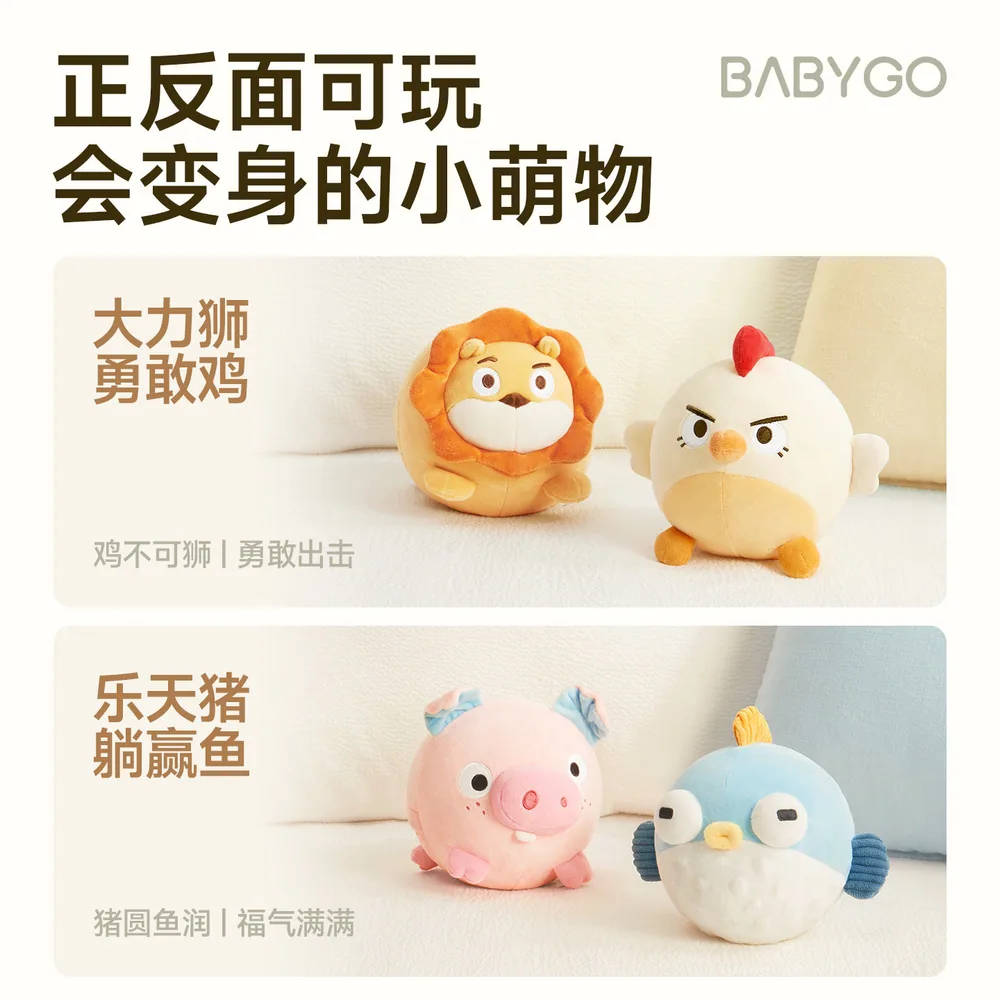 BABYGO音乐跳跳球