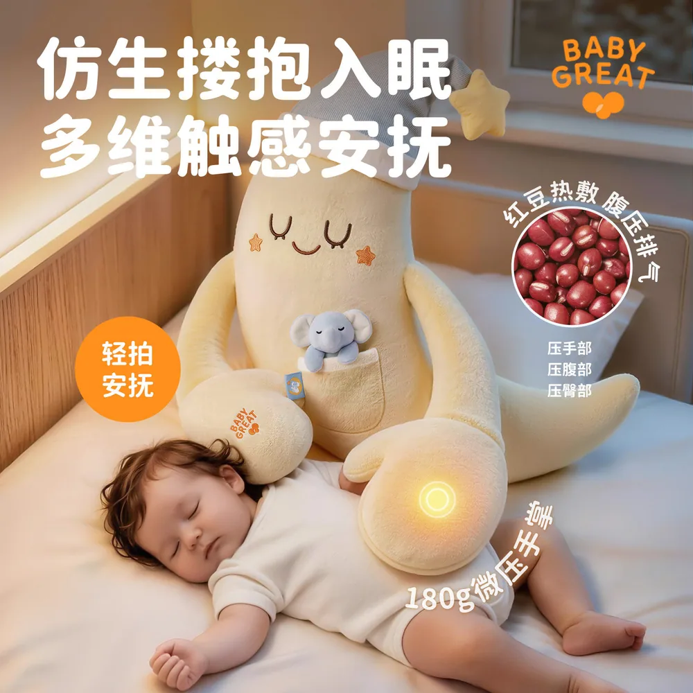 babygreat月嫂抱抱枕