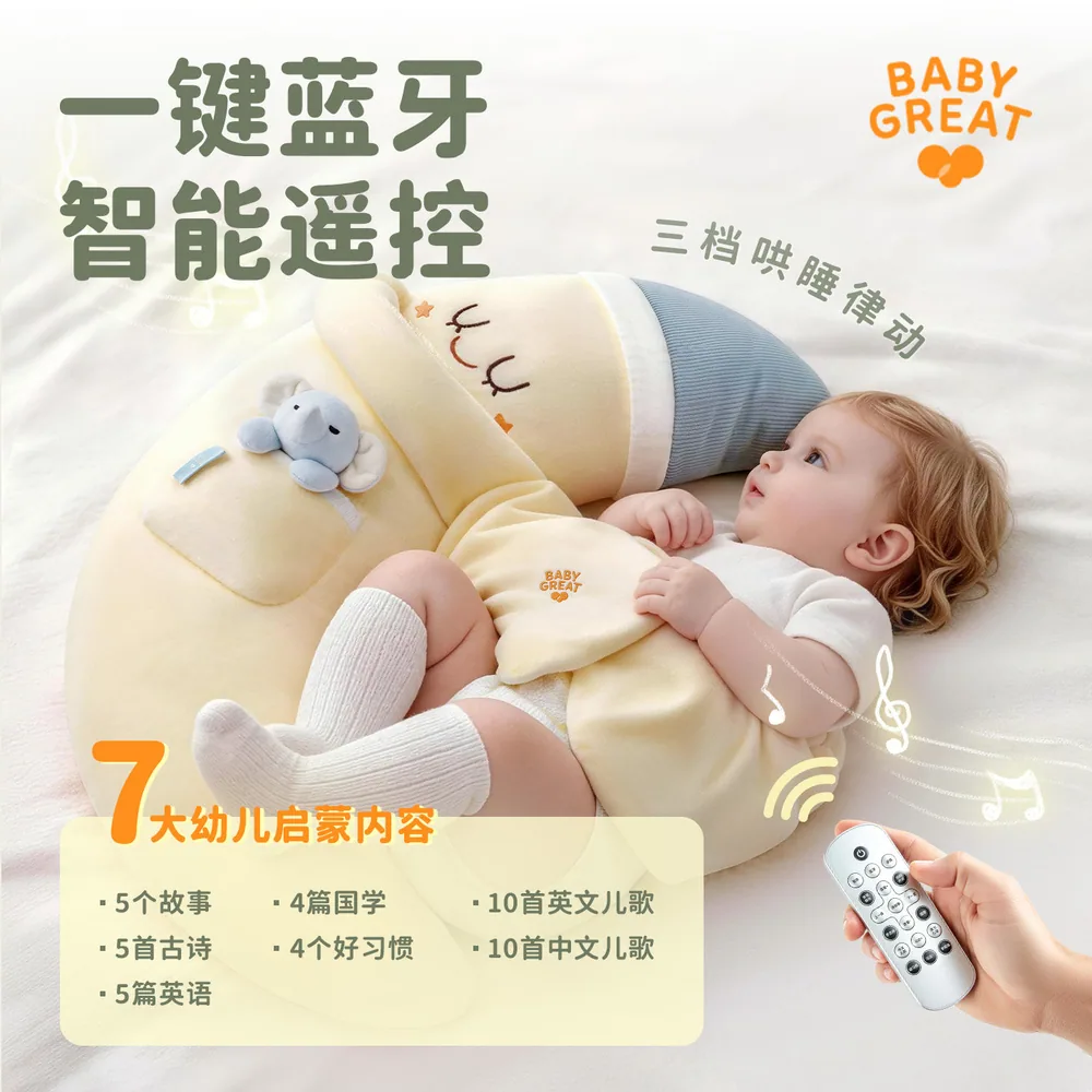 babygreat月嫂抱抱枕拍打哄睡神器（细节图 2）