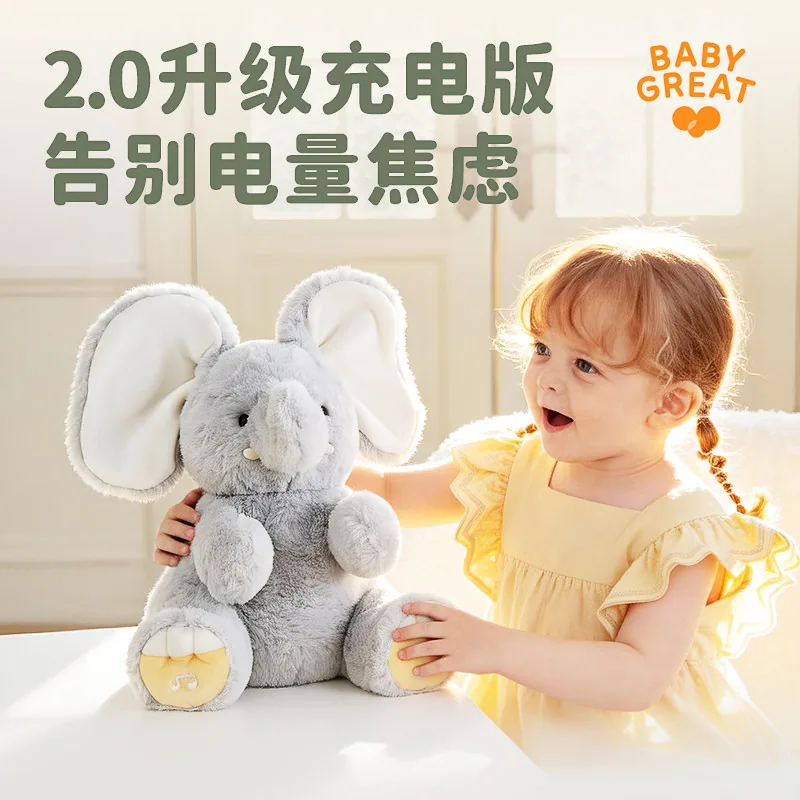 babygreat大象玩偶