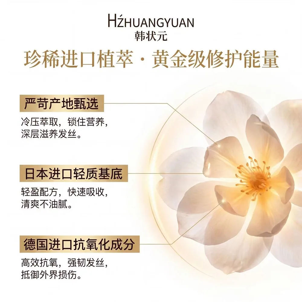 韩状元山茶花护发精油50ml两瓶装（细节图 1）