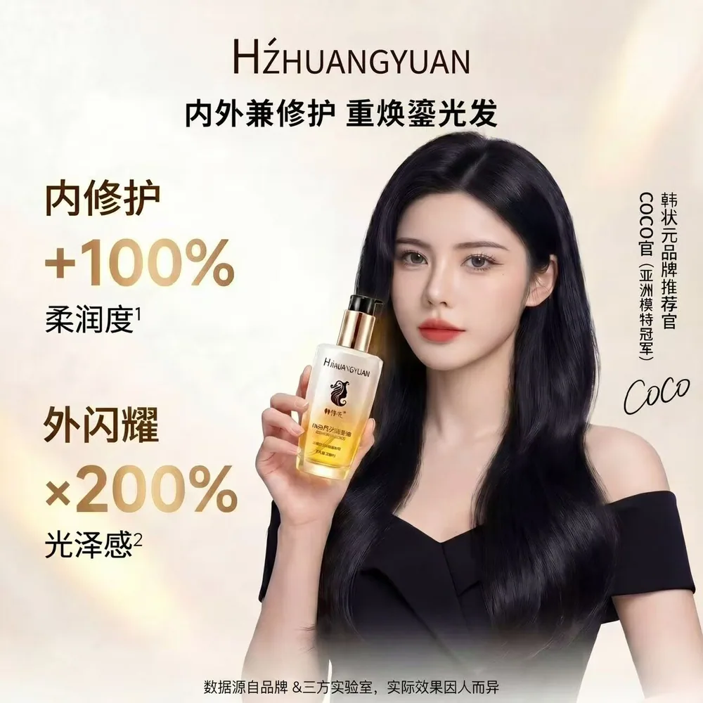 韩状元山茶花护发精油50ml两瓶装（细节图 2）