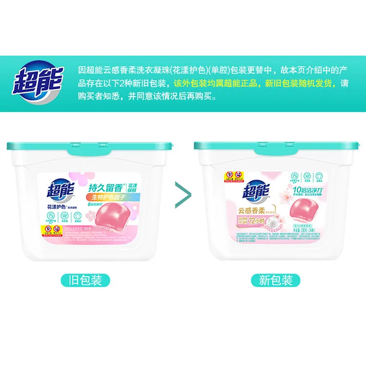 超能花漾护色洗衣凝珠100颗