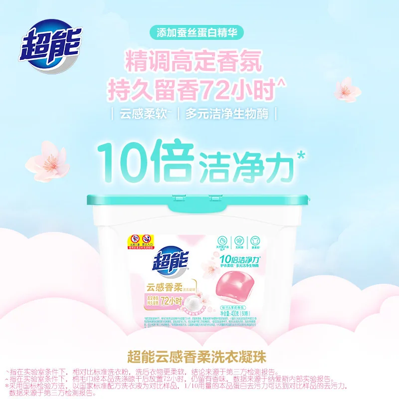超能花漾护色洗衣凝珠100颗装（细节图 1）