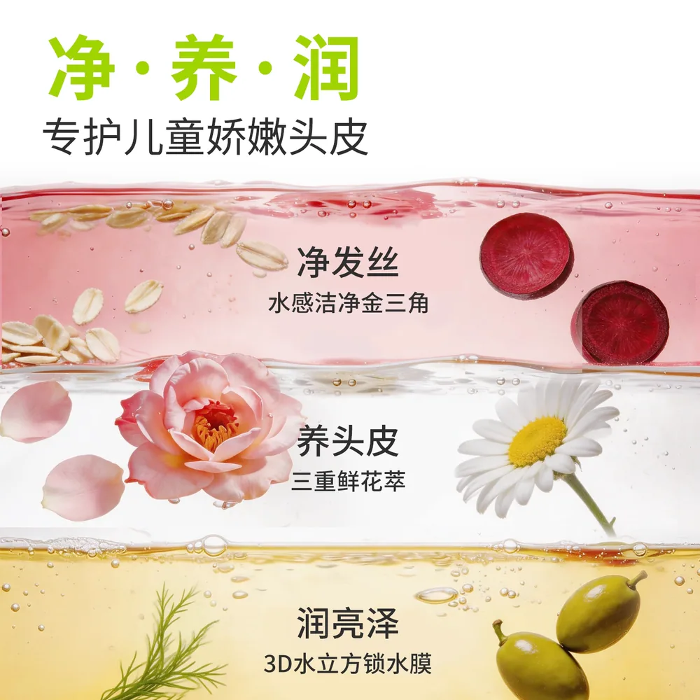 青漾时光儿童洗发水300ml两瓶装（细节图 1）