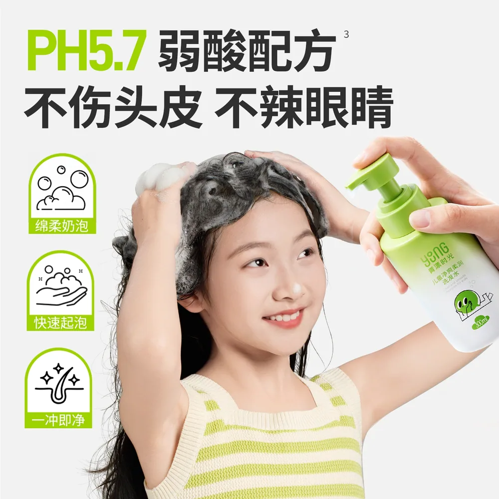 青漾时光儿童洗发水300ml两瓶装（细节图 2）