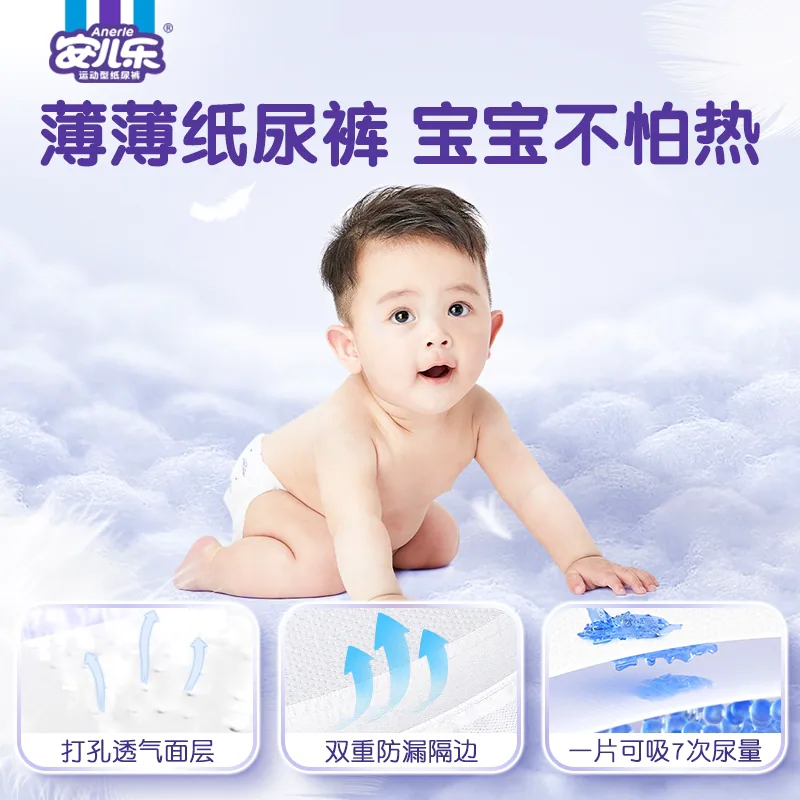 安儿乐小轻芯纸尿裤拉拉裤NB-4XL全码（细节图 2）