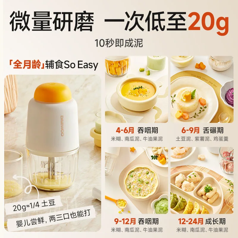 大宇宝宝多功能小型辅食机