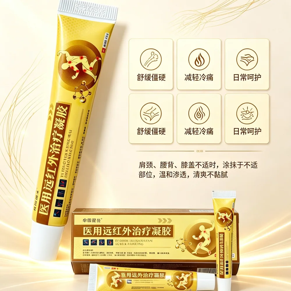 谷田医生医用远红外治疗凝胶20g