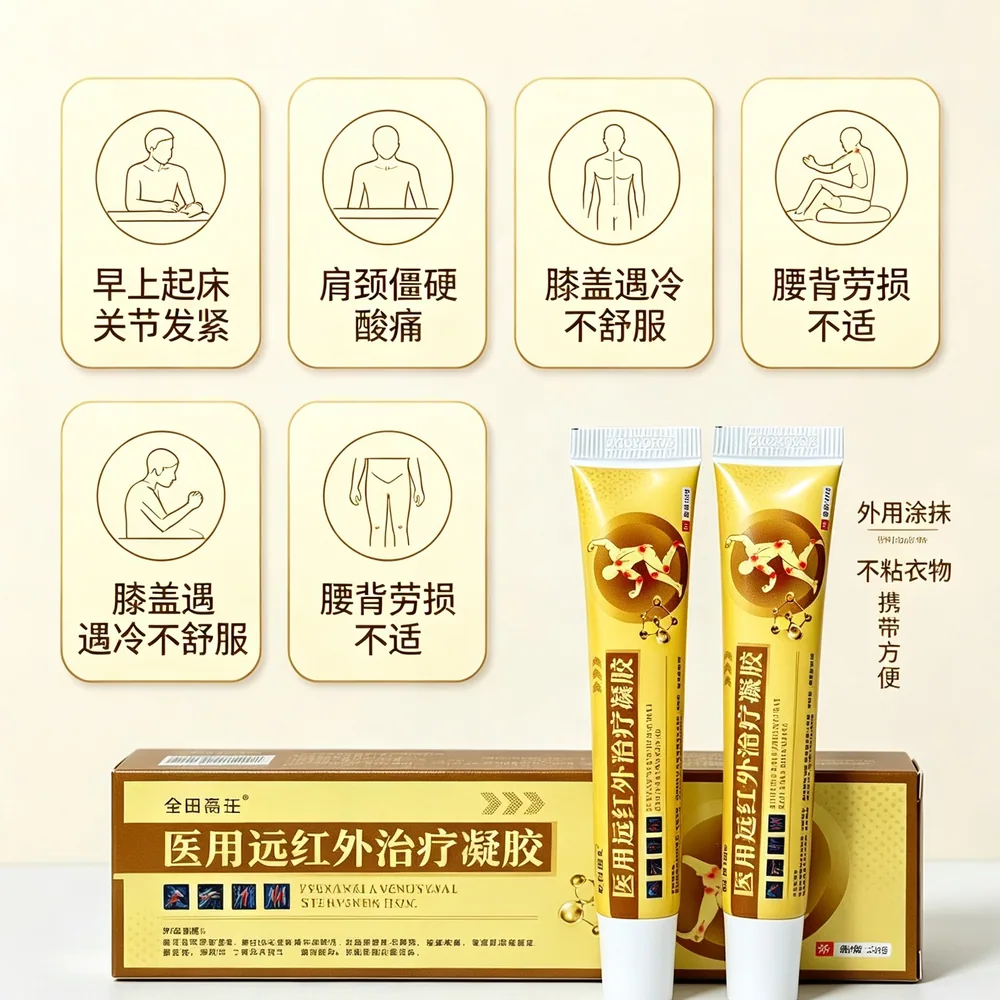 谷田医生医用远红外治疗凝胶20g三盒装（细节图 1）