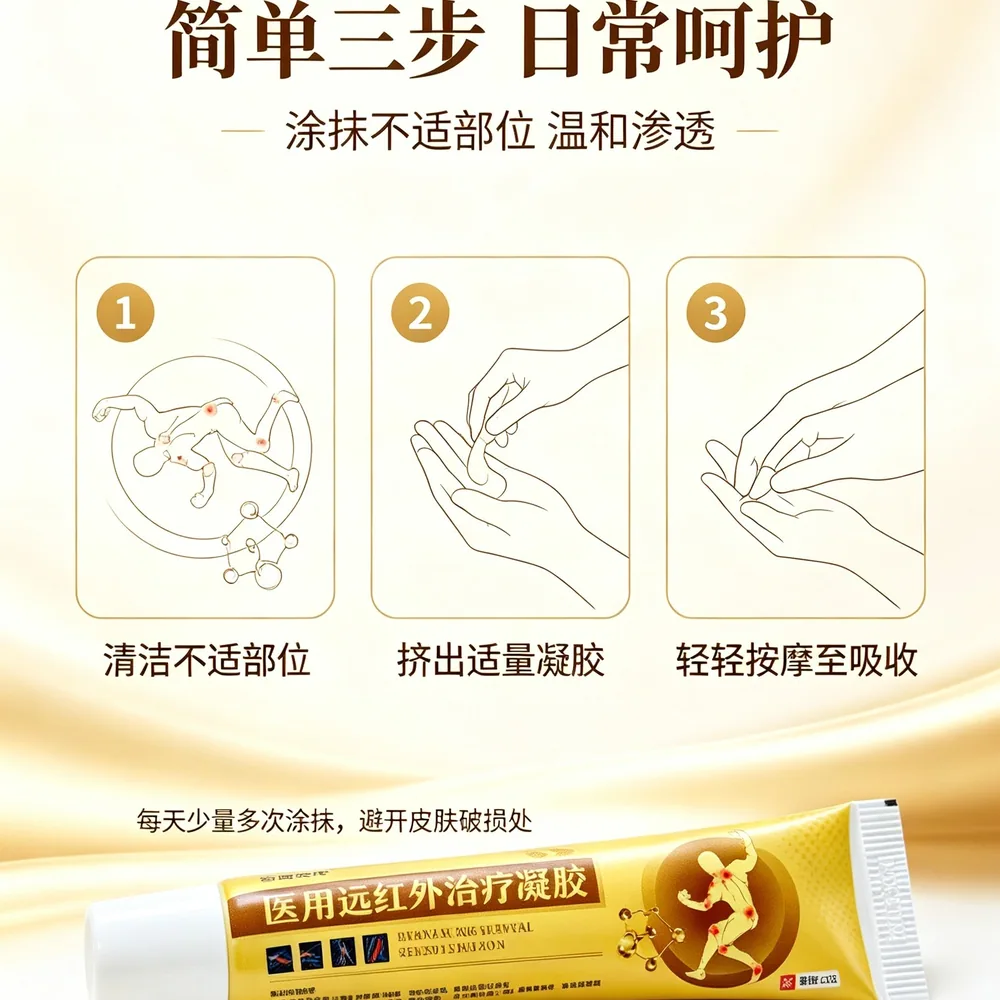 谷田医生医用远红外治疗凝胶20g三盒装（细节图 2）
