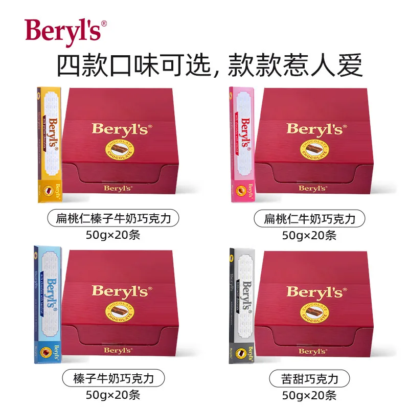 倍乐思扁桃仁榛子夹心巧克力50g盒装（细节图 1）