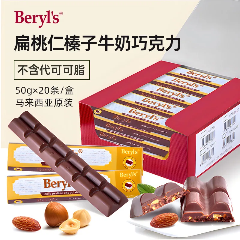 倍乐思扁桃仁榛子夹心巧克力50g盒装（细节图 2）