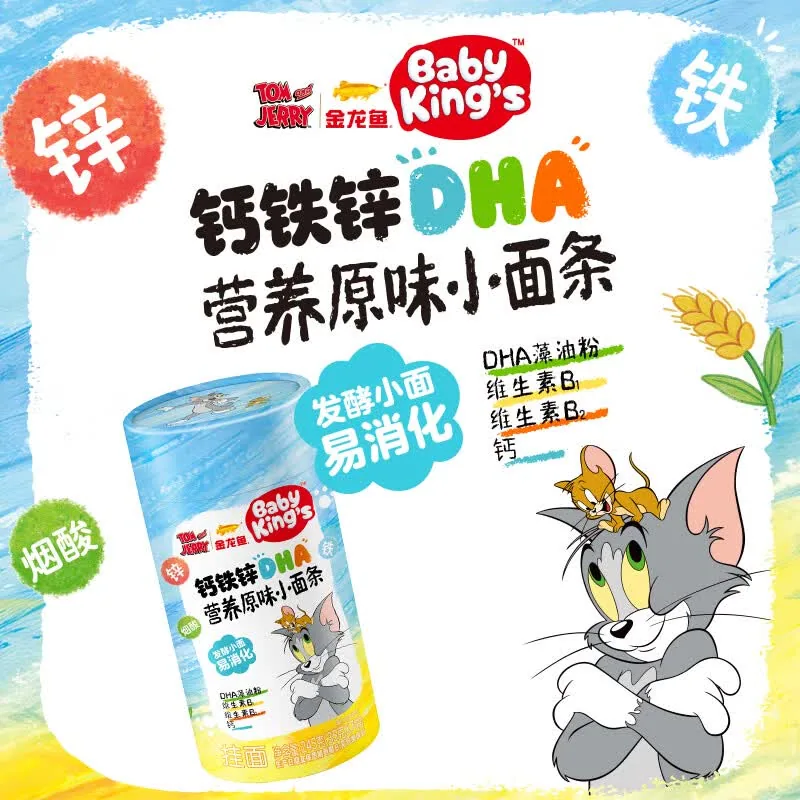 BabyKings金龙鱼儿童发酵挂面钙铁锌DHA包装（细节图 2）