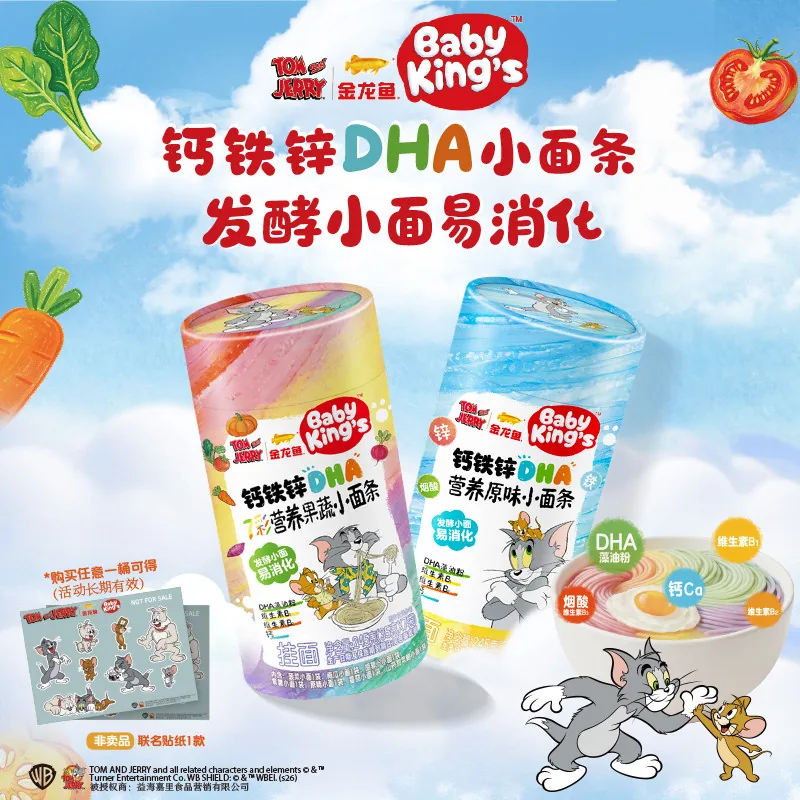 BabyKings金龙鱼儿童发酵果蔬挂面