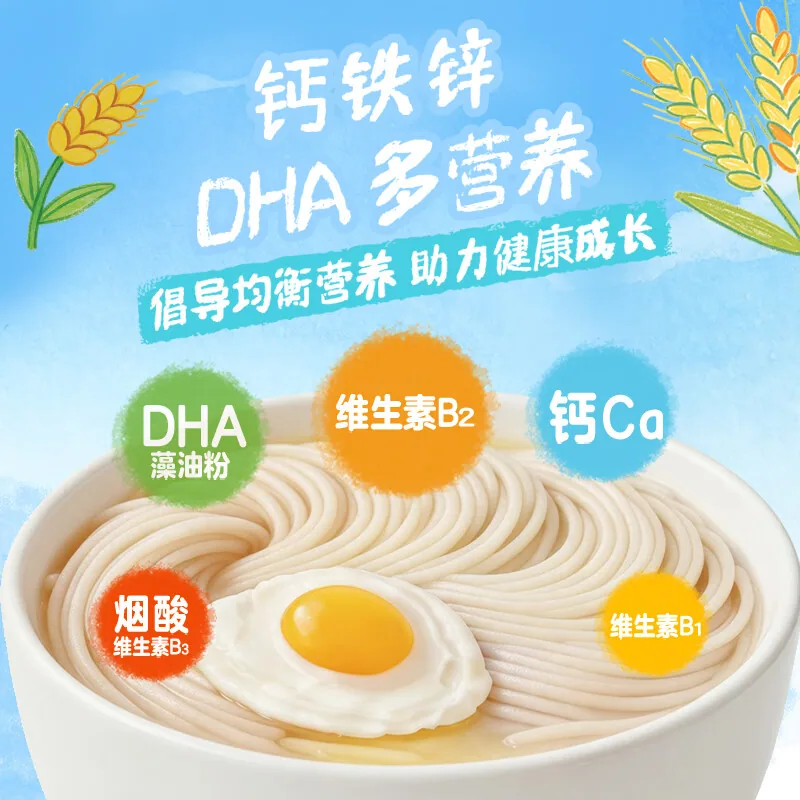 BabyKings金龙鱼儿童发酵果蔬挂面包装（细节图 2）