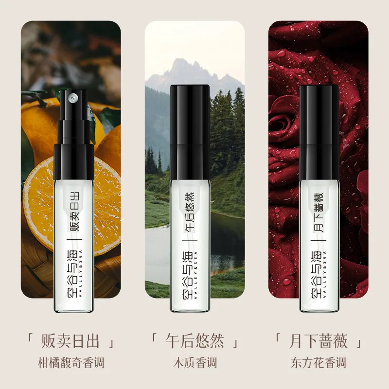 空谷与海香水小样2.5ml三支装（细节图 1）