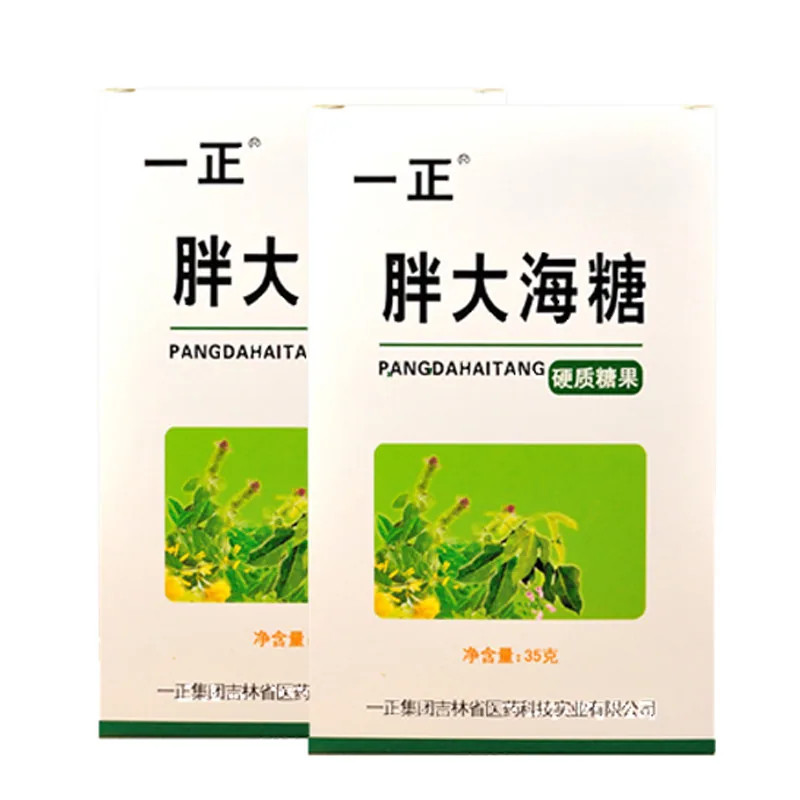 一正胖大海糖两盒装清凉润喉果糖（细节图 2）