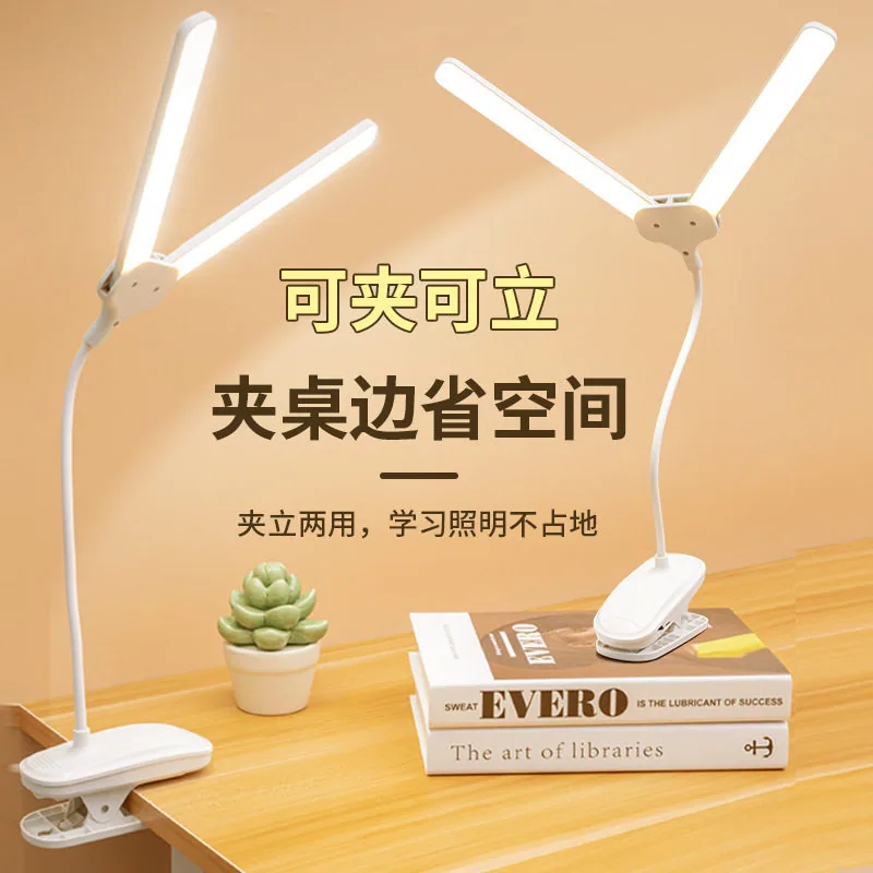 静待花开阁LED护眼夹式学习台灯