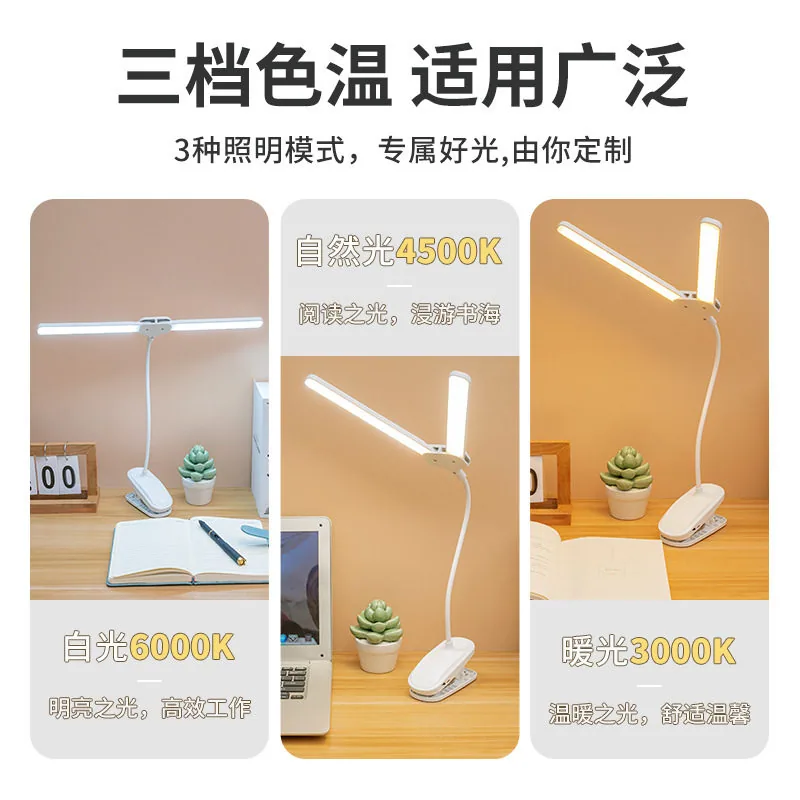 静待花开阁LED护眼夹式台灯USB充电款（细节图 1）