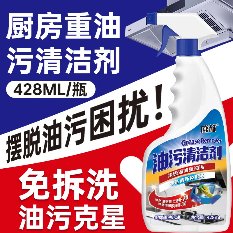威赫重油污清洁剂三大瓶装（细节图 1）