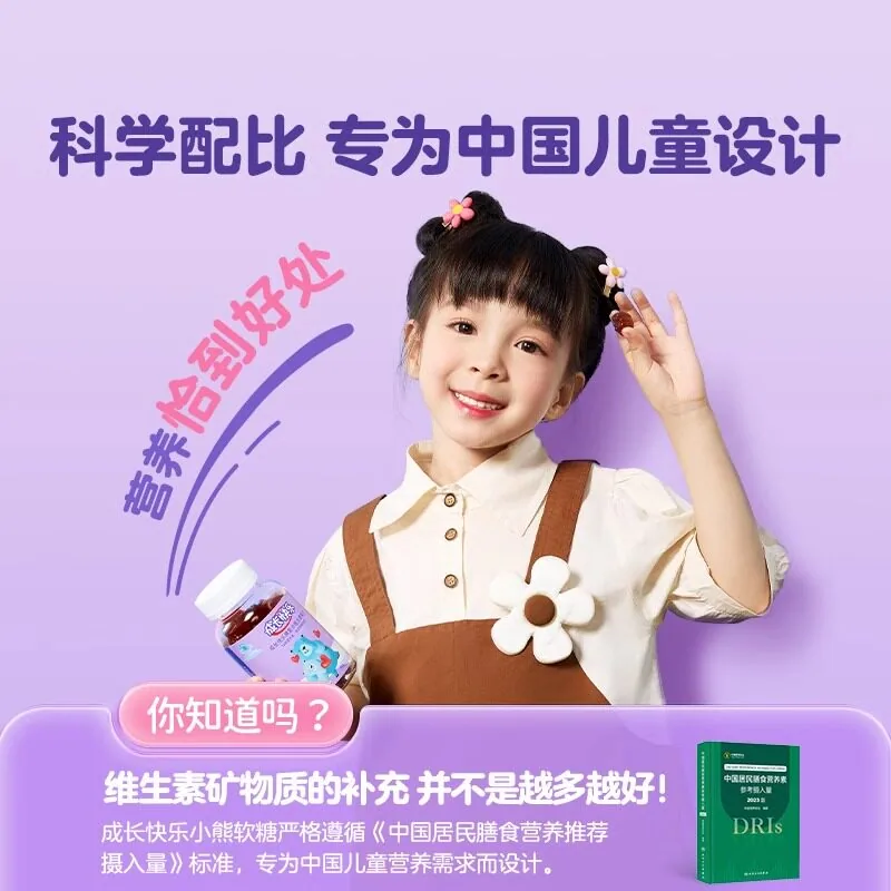 养生堂成长快乐复合维生素软糖200片罐装（细节图 1）