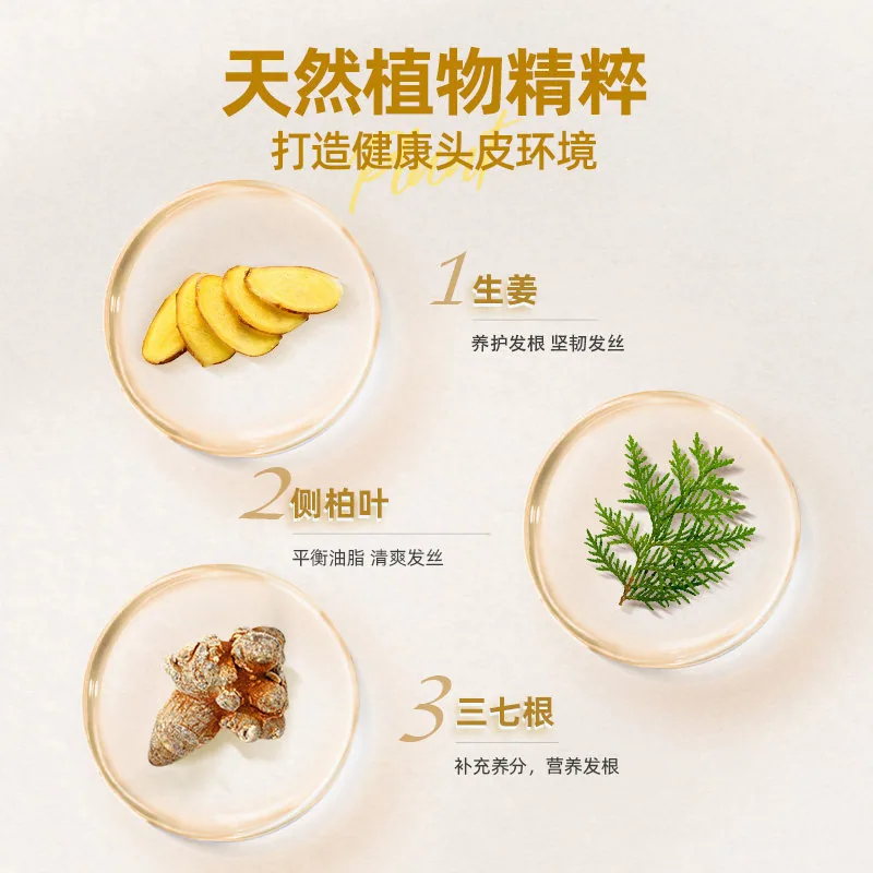 养元青生姜普洱洗发水500ml两瓶装（细节图 1）