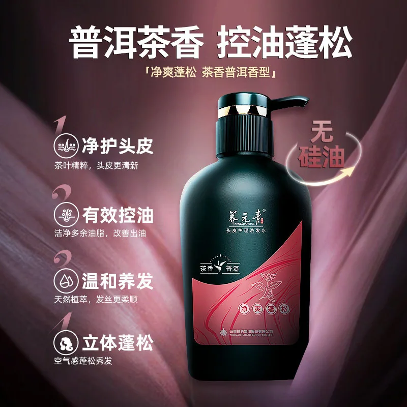 养元青生姜普洱洗发水500ml两瓶装（细节图 2）