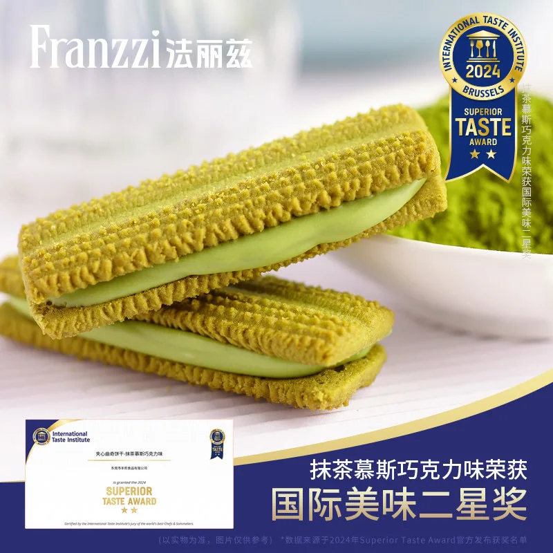 法丽兹夹心曲奇饼干任选9件装（细节图 2）
