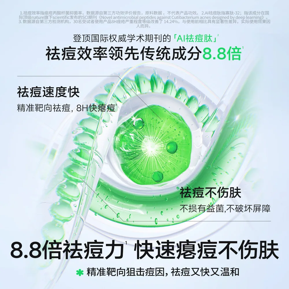 海龟爸爸祛痘精华液次抛正装及1ml赠品（细节图 2）
