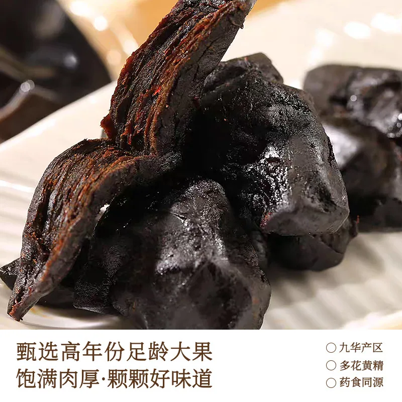 叁津川黄精果九蒸九晒独立包装108g*2袋（细节图 1）