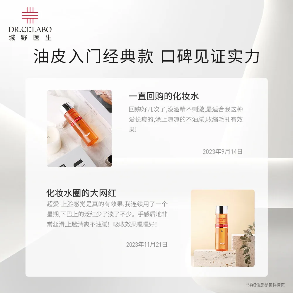 城野医生毛孔细致水100ml瓶装（细节图 2）