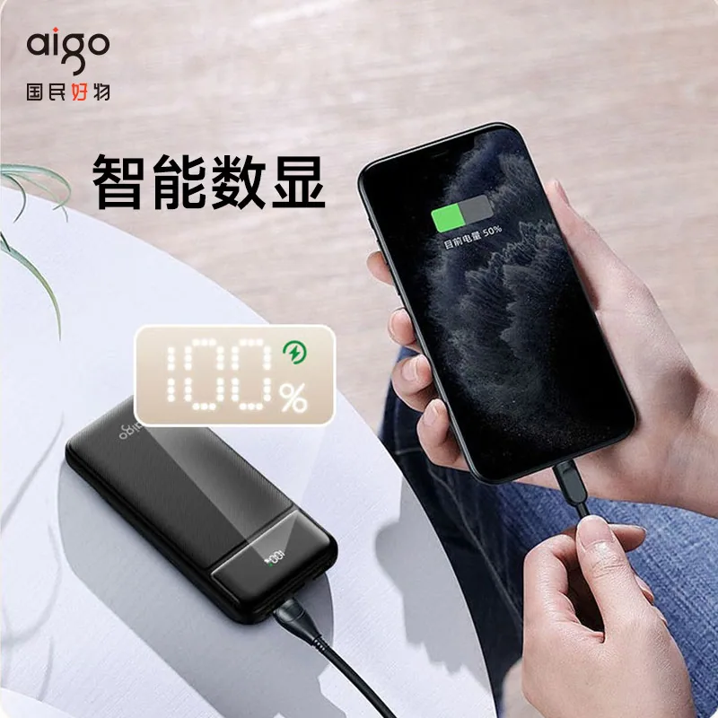 aigo爱国者10000mAh充电宝22.5W快充（细节图 1）