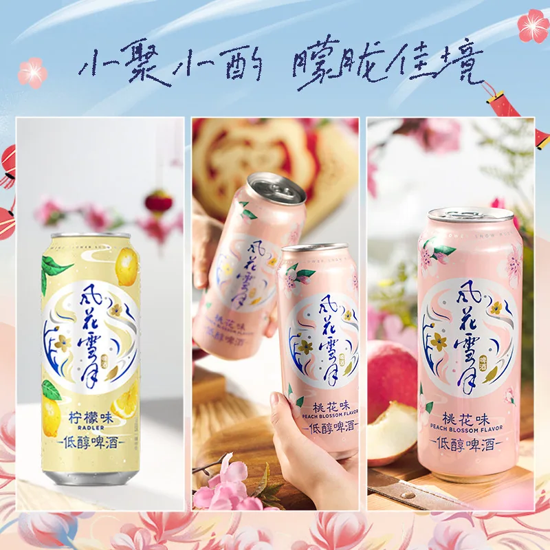 风花雪月桃花柠檬味果酒500ml×12罐整箱（细节图 1）