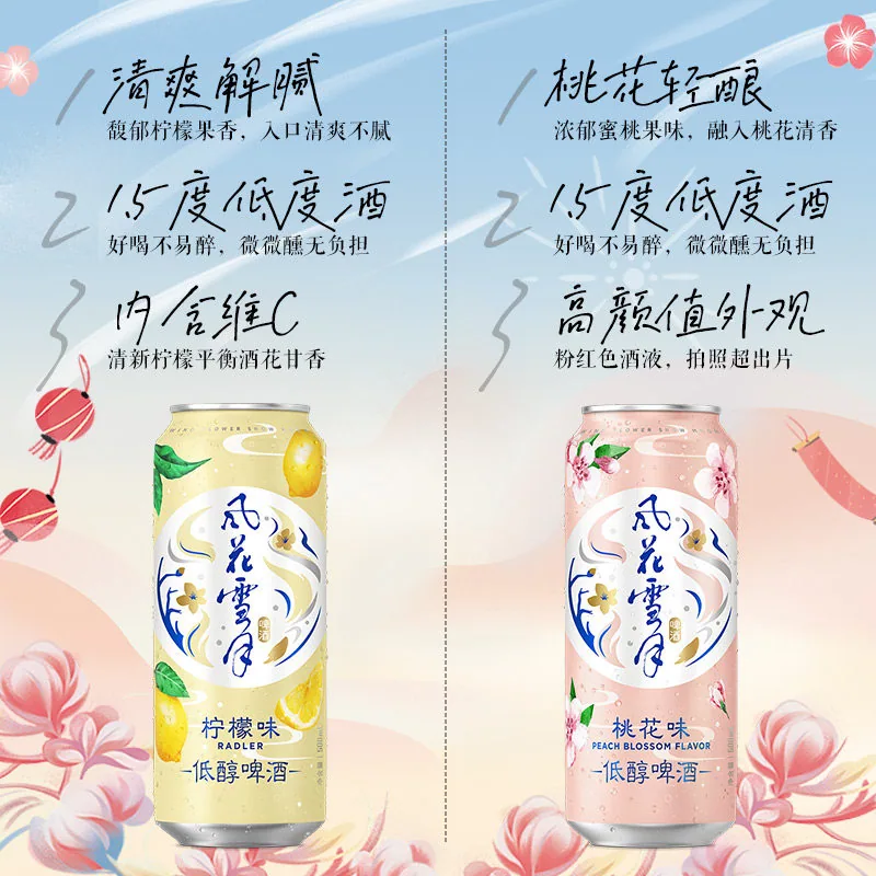 风花雪月桃花柠檬味果酒500ml×12罐整箱（细节图 2）