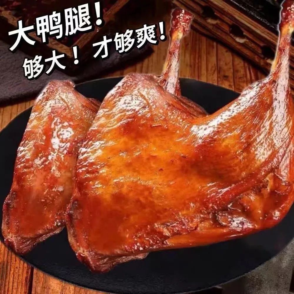 天天特卖工厂香辣大鸭腿110g×5只开袋即食（细节图 1）