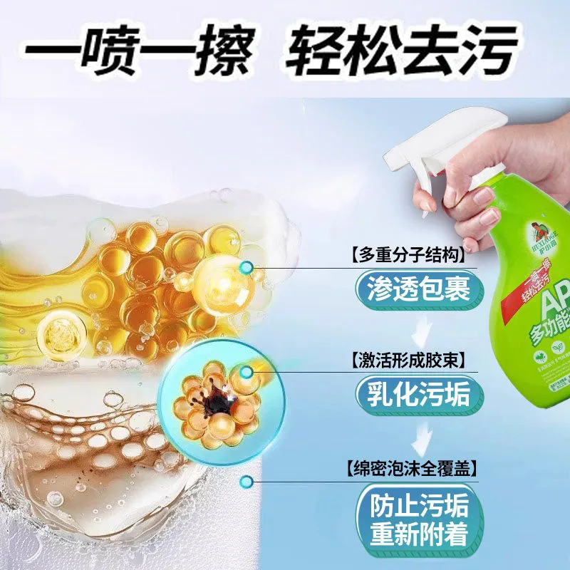 护小哥多功能除菌清洁剂2瓶