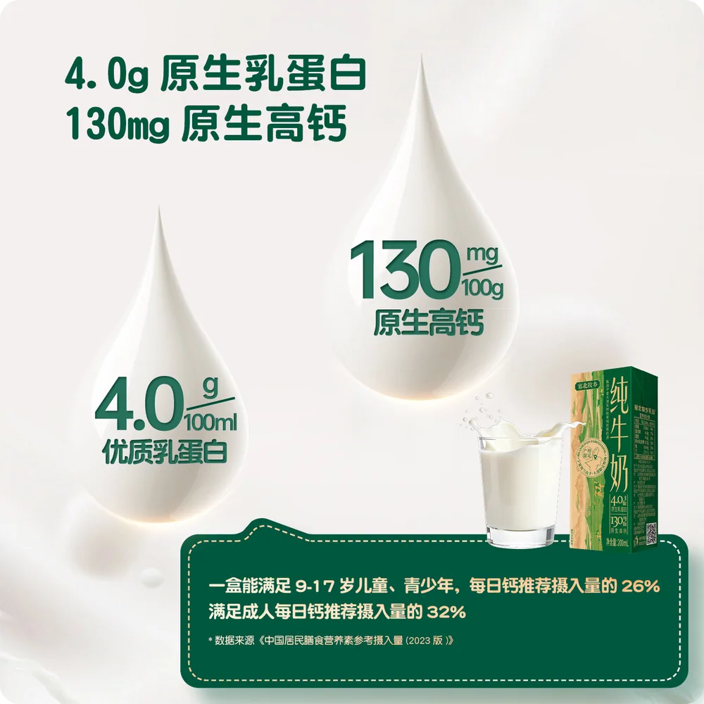 宁夏塞北牧乡4.0蛋白纯牛奶200ml×10盒（细节图 2）