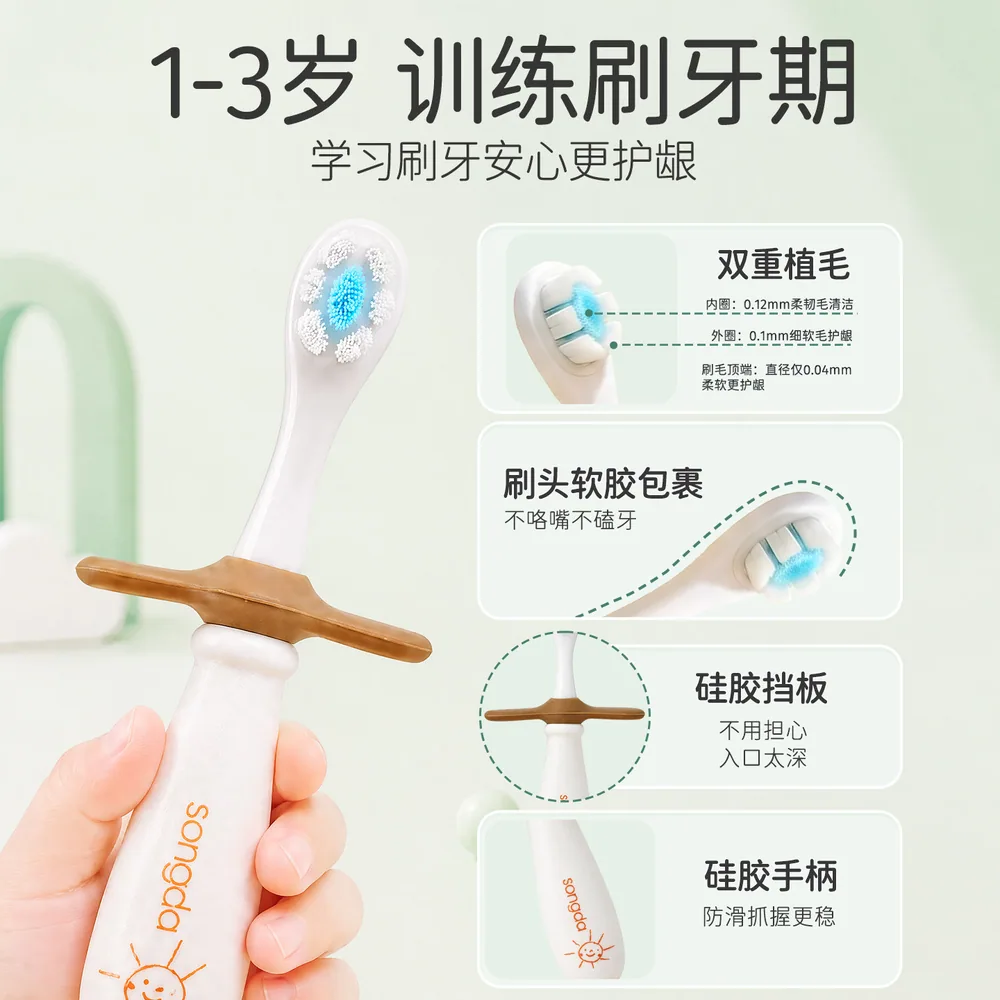 松达分龄儿童牙刷2支装软毛刷头（细节图 1）