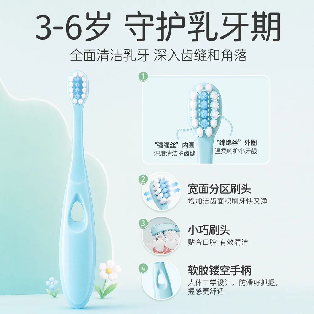 松达分龄儿童牙刷2支装软毛刷头（细节图 2）