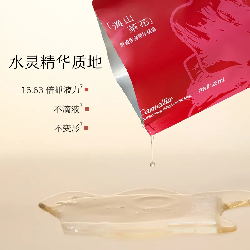 百花萃滇山茶花精华面膜15片装（细节图 2）