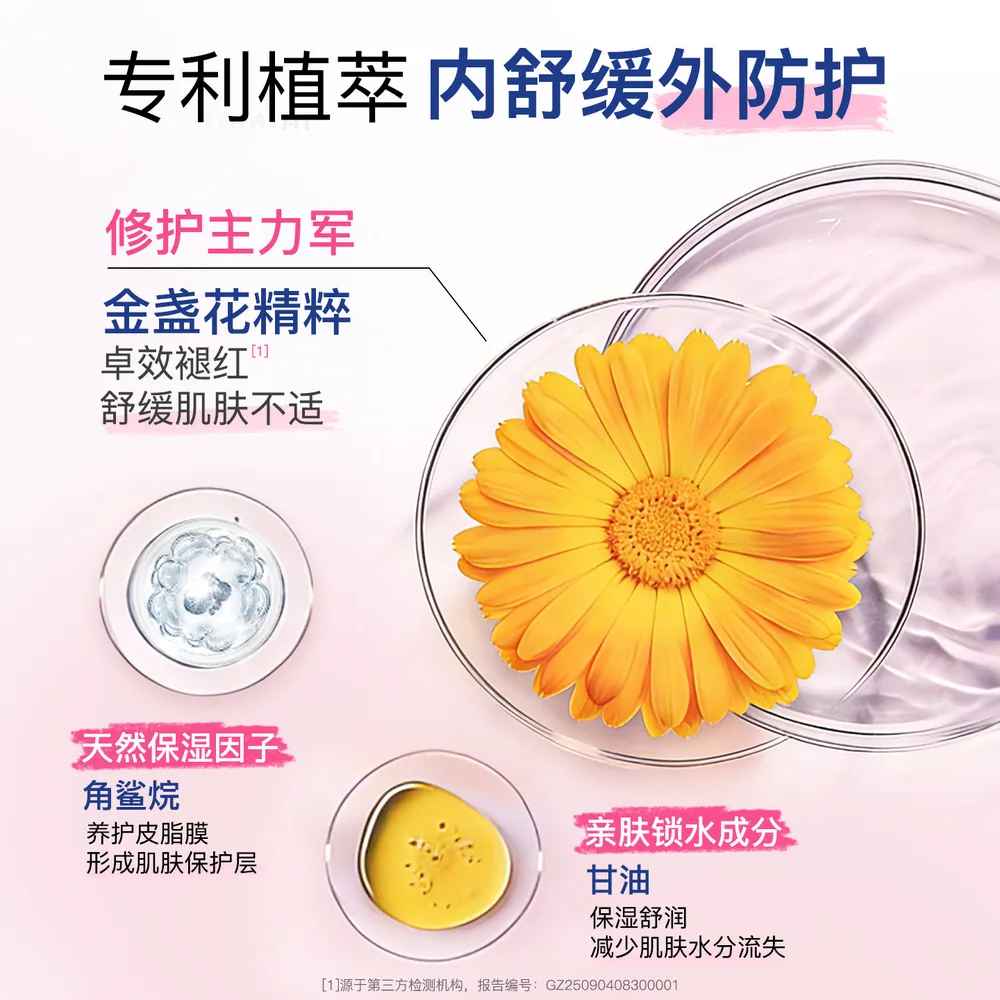 宝弘儿童婴儿四季保湿面霜罐装（细节图 1）
