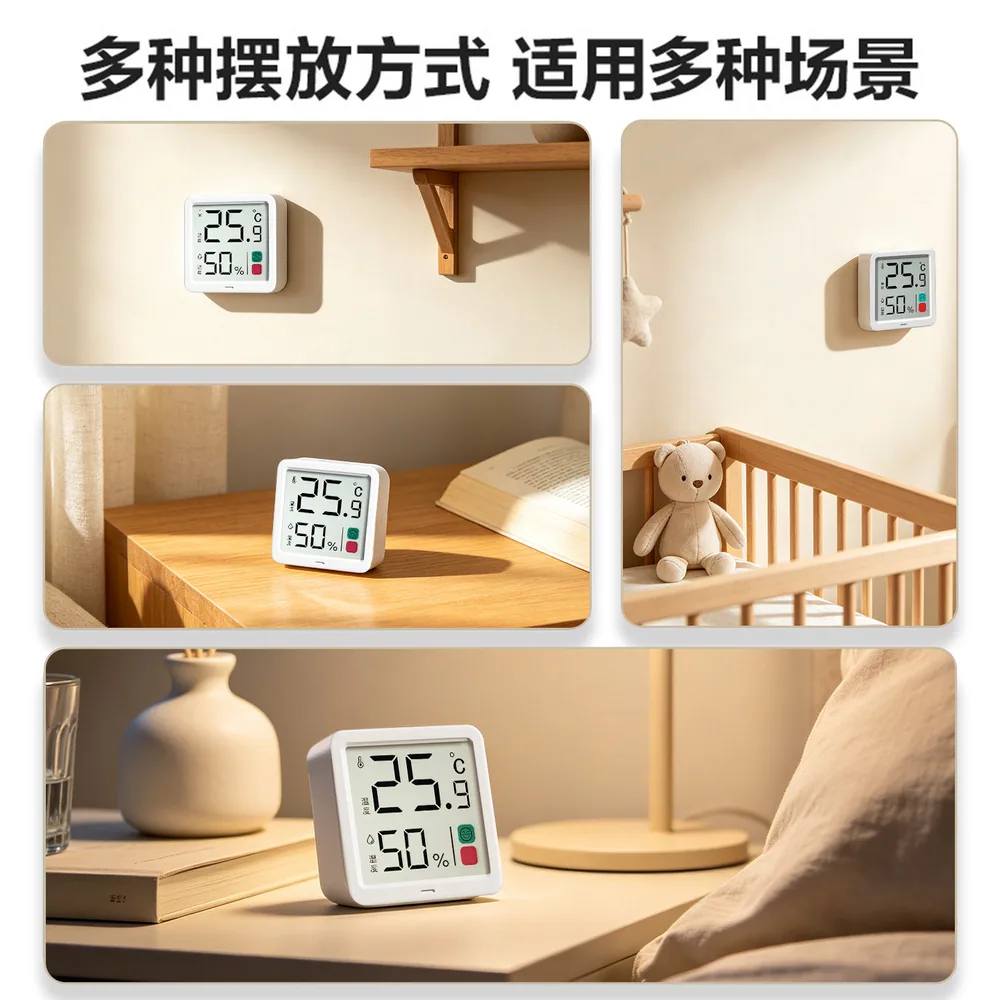 晨光高精准温湿度计室内家用款（细节图 2）